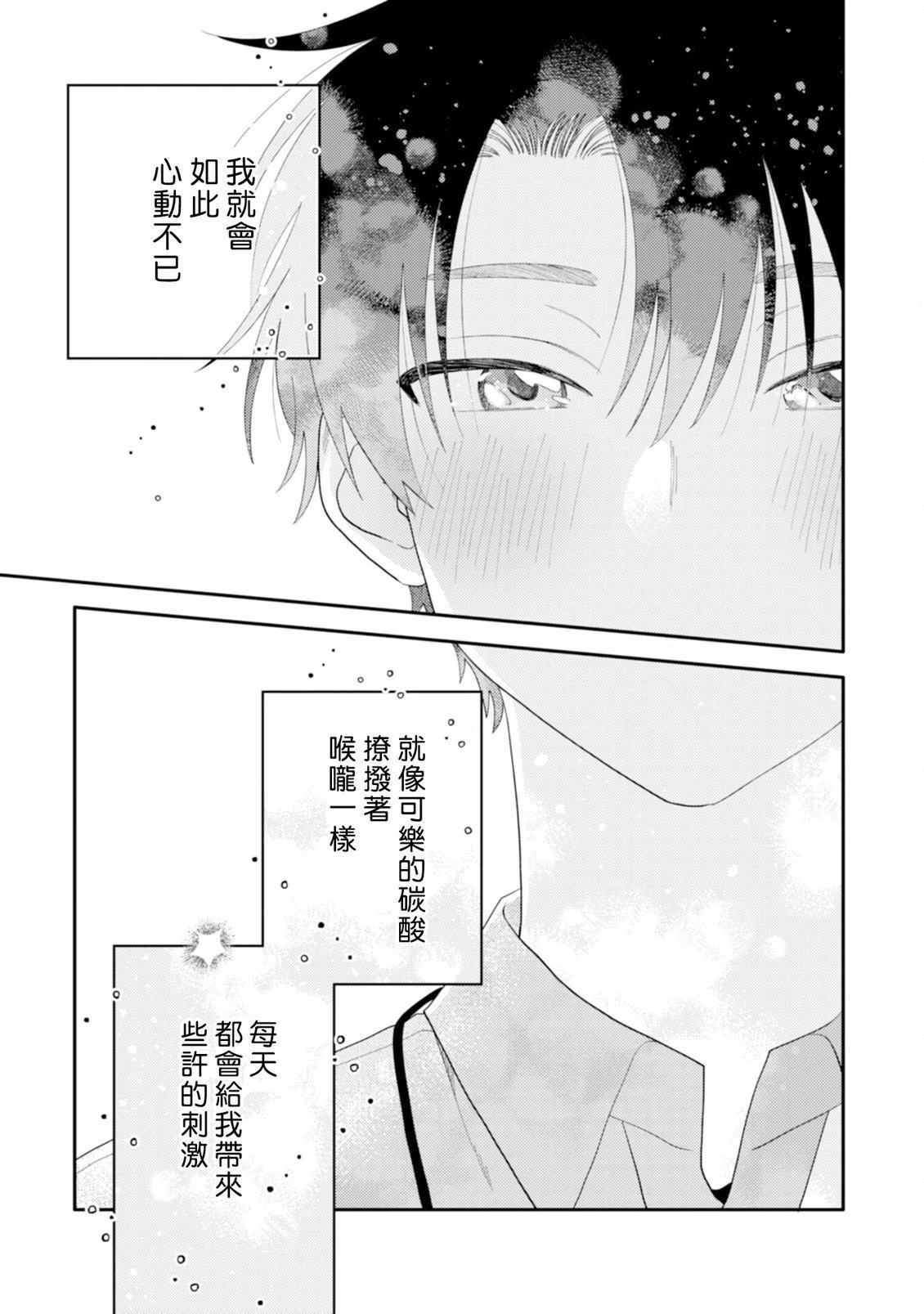 第1话33