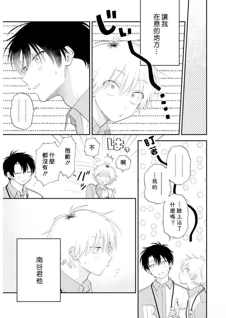 第1话5