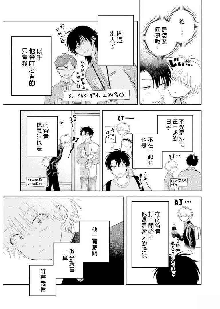 第1话7