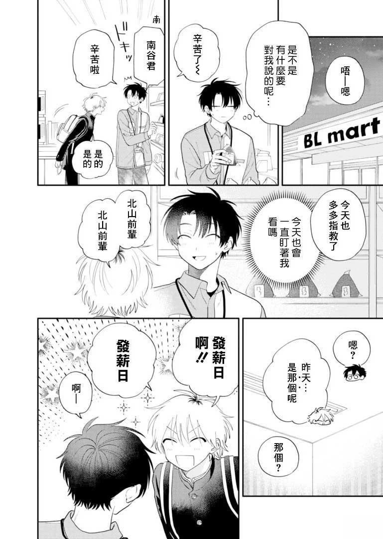 第1话8