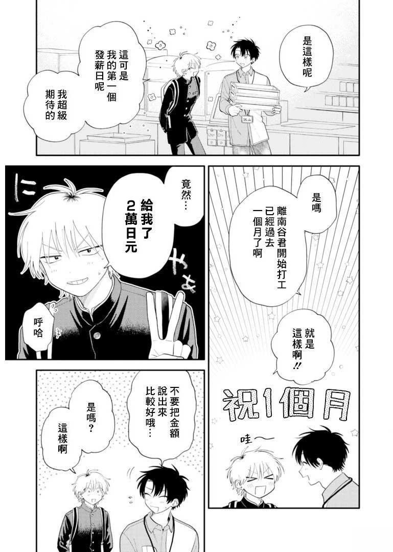 第1话9