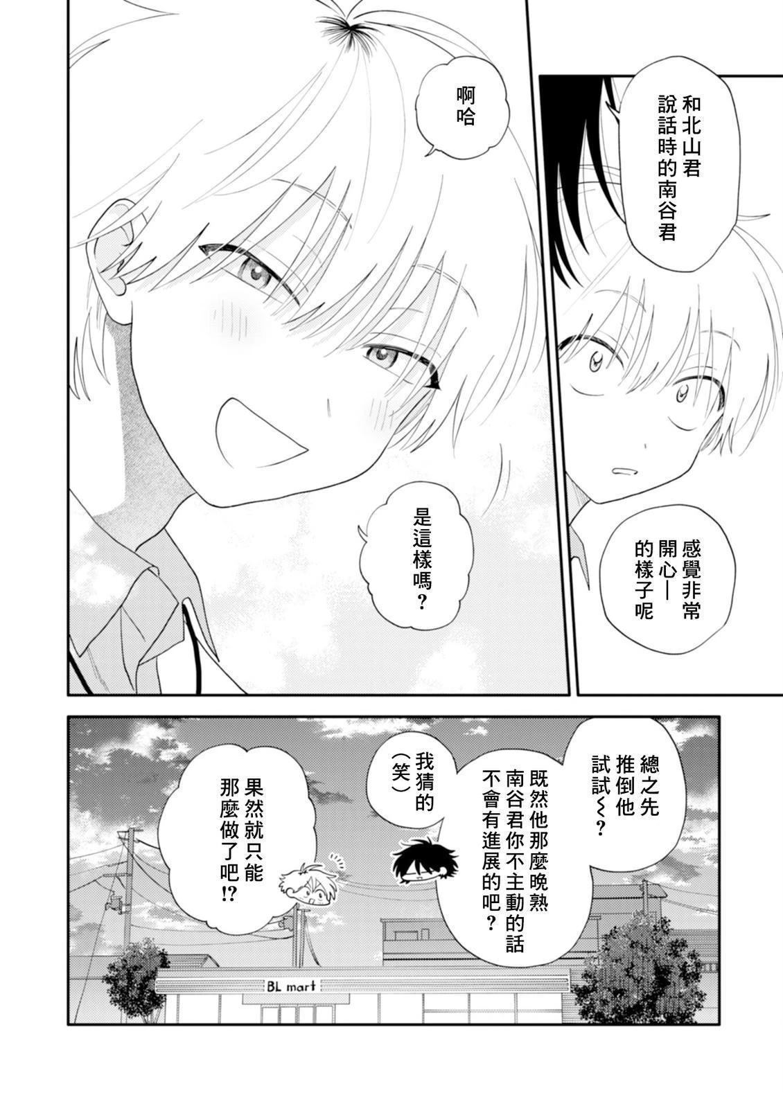 第2话17