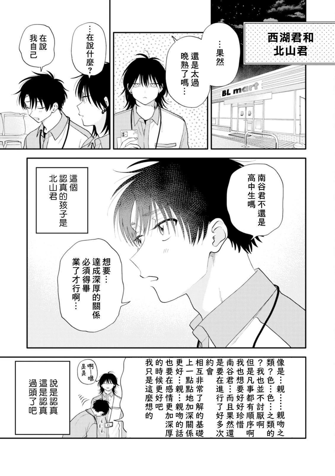 第2话18