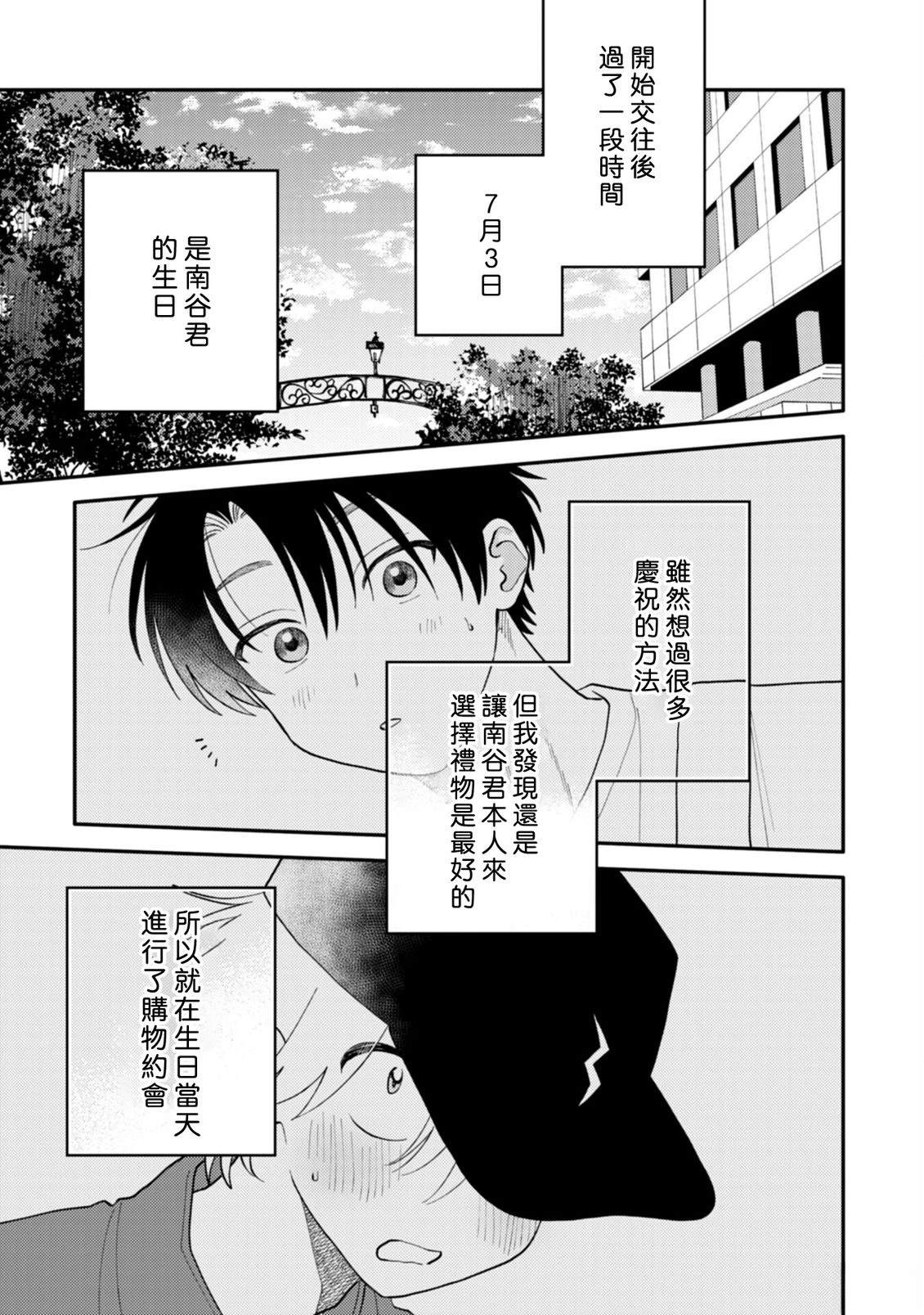 第3话1