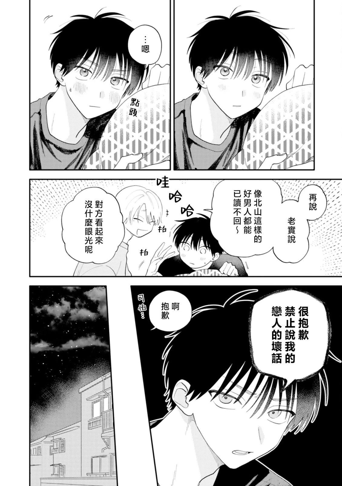 第3话10