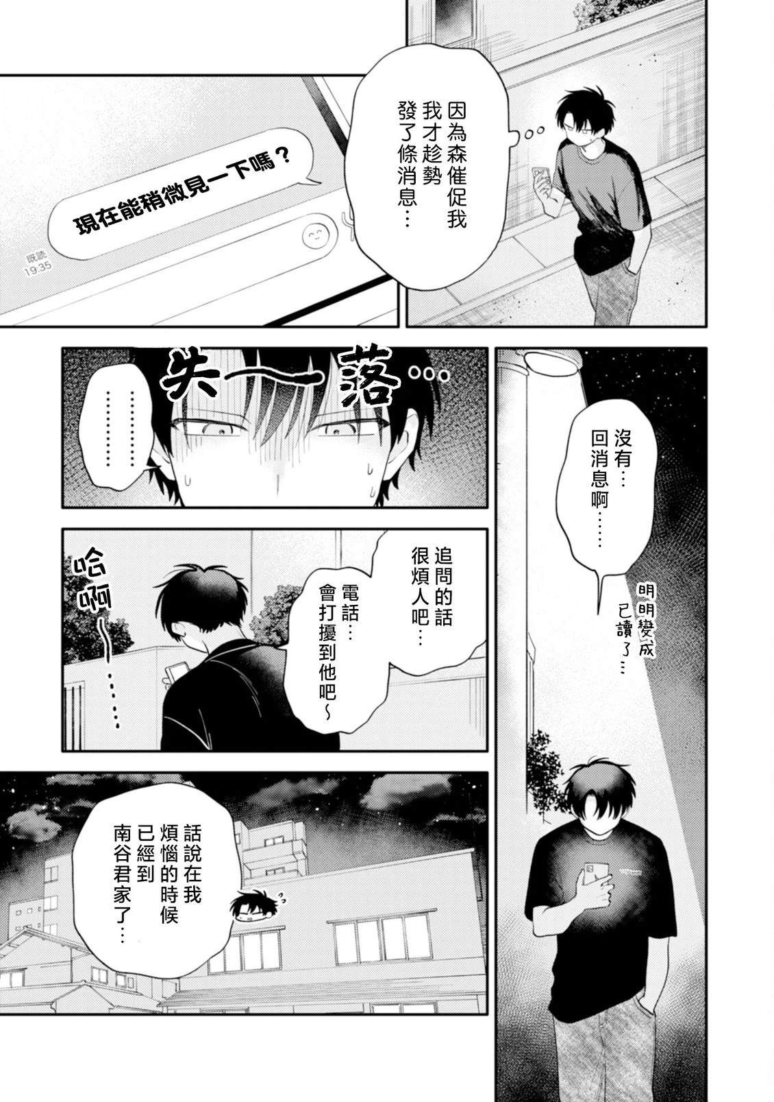 第3话11
