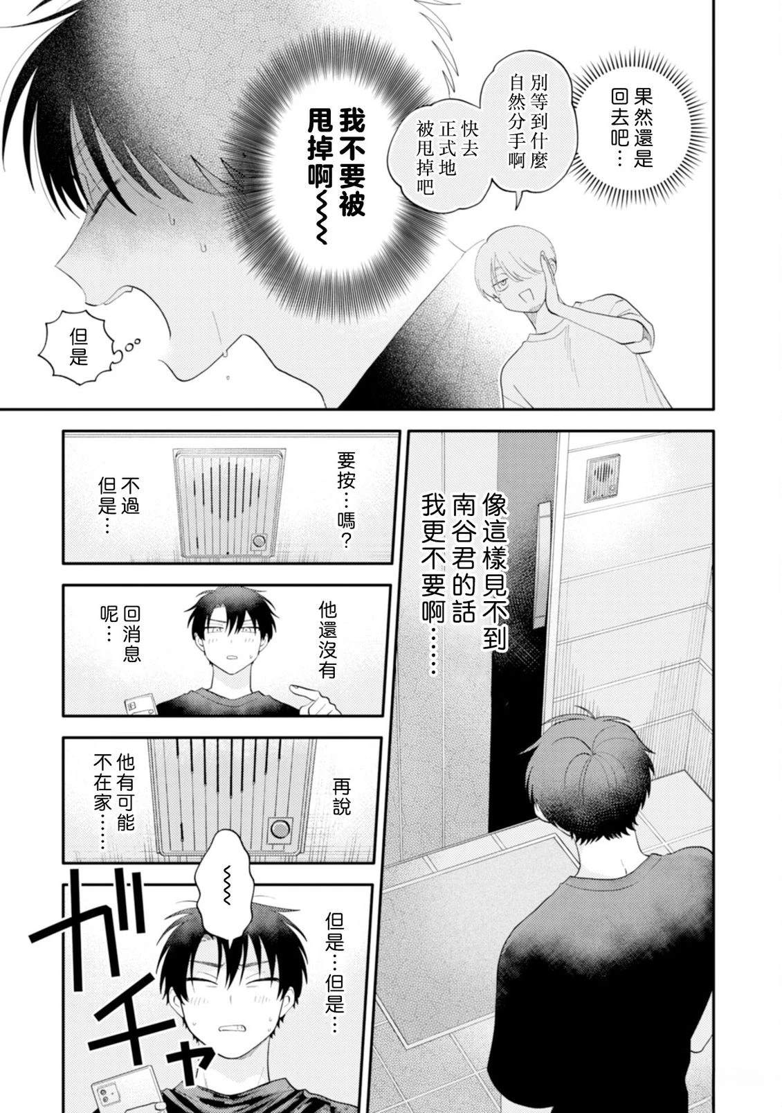 第3话13