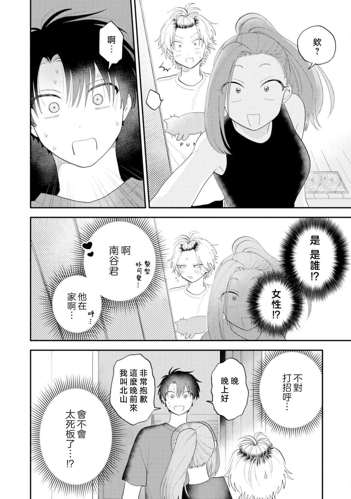 第3话14