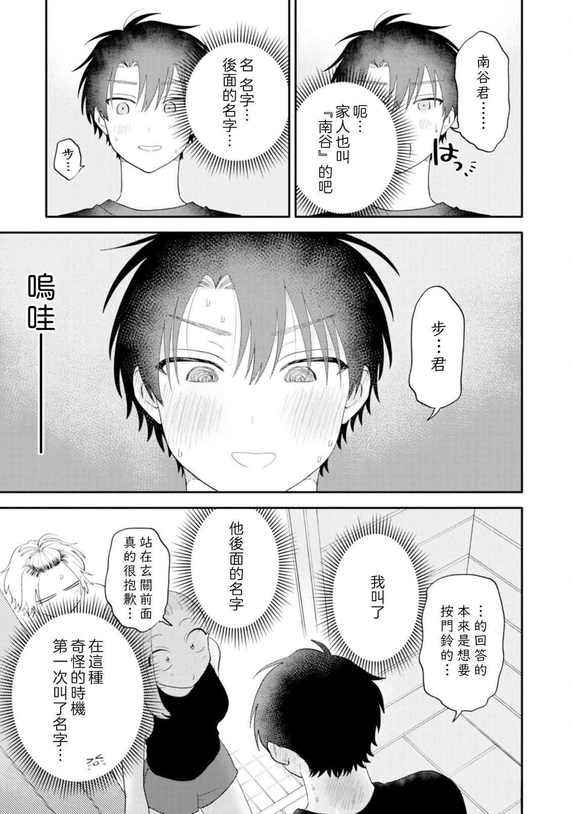 第3话15