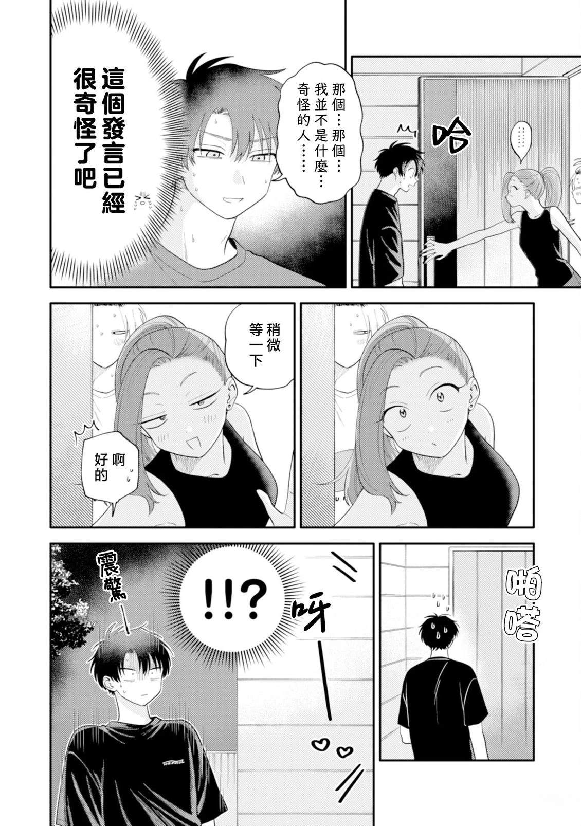 第3话16