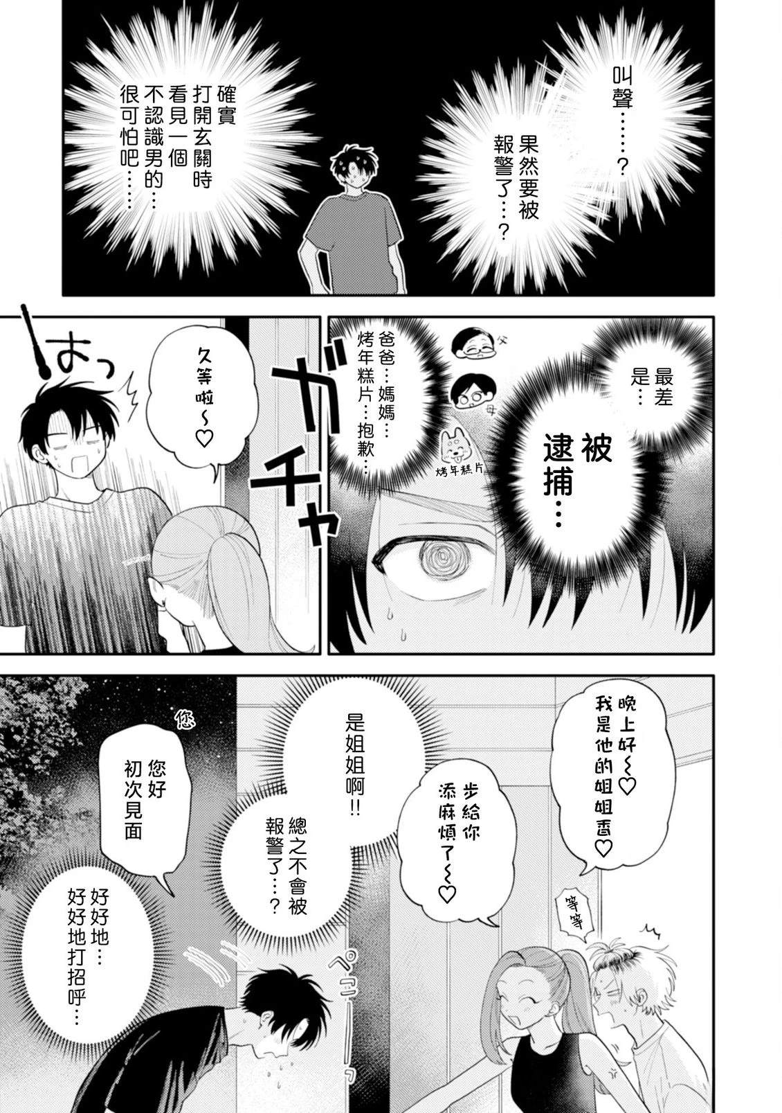 第3话17
