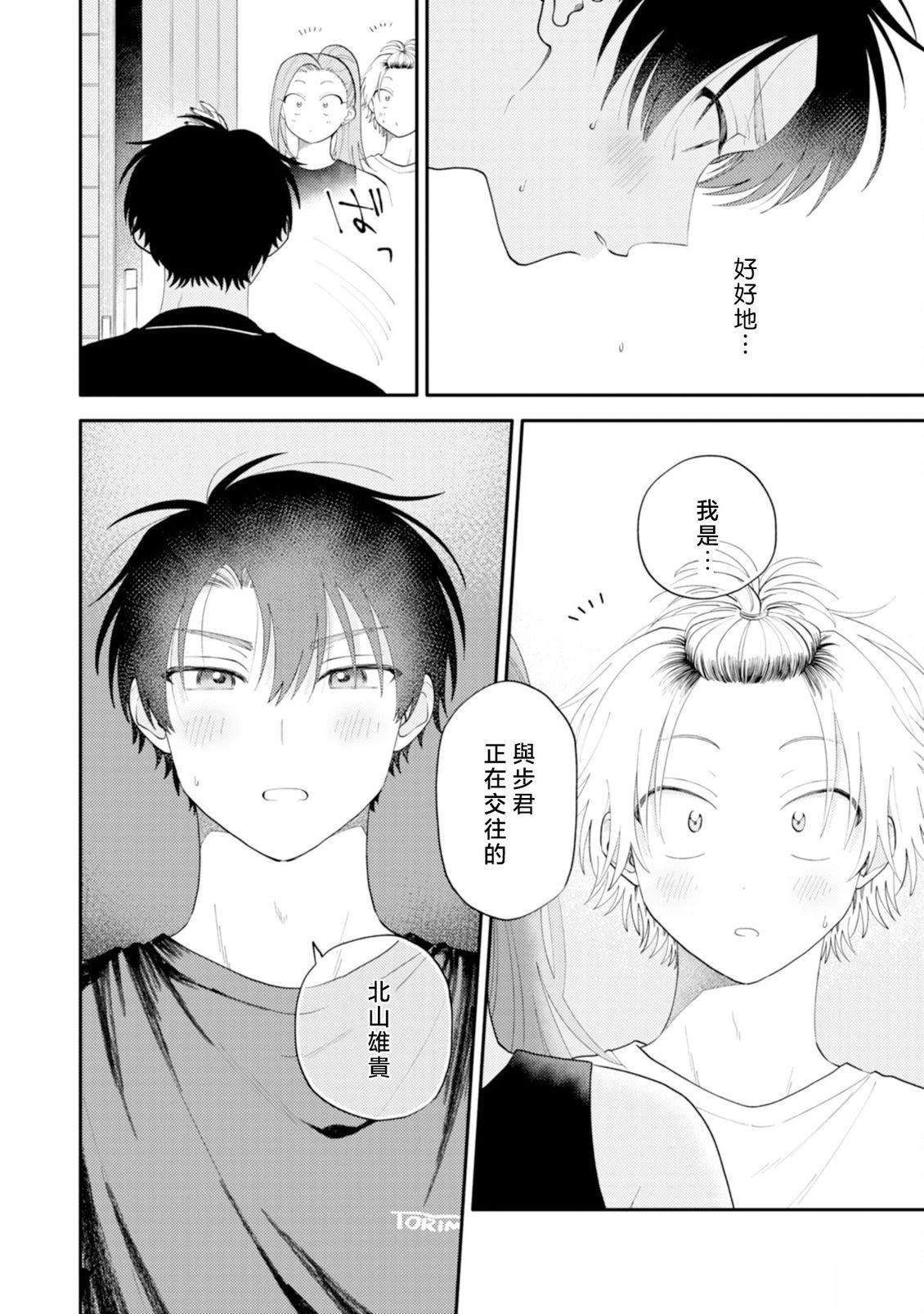 第3话18
