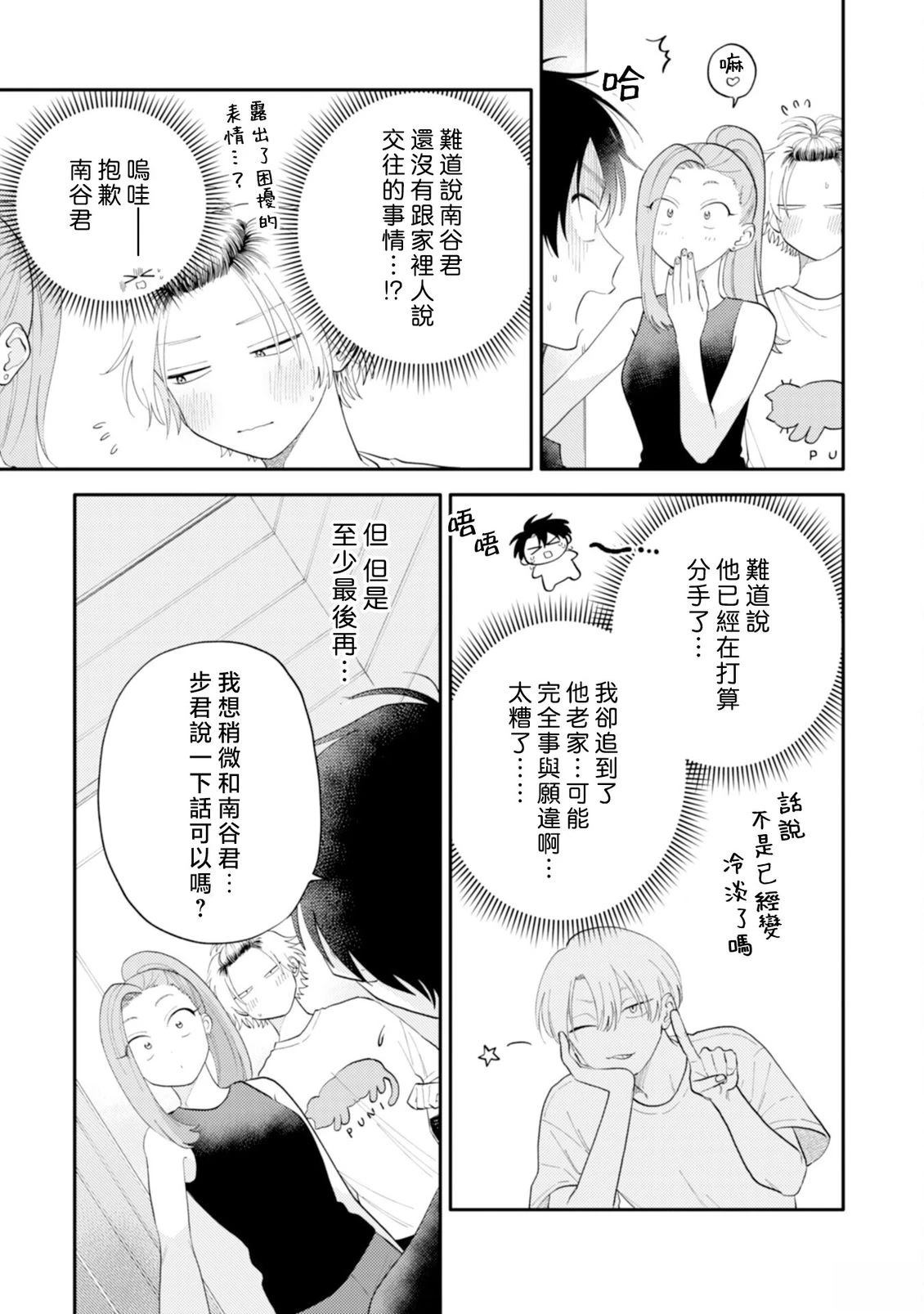 第3话19