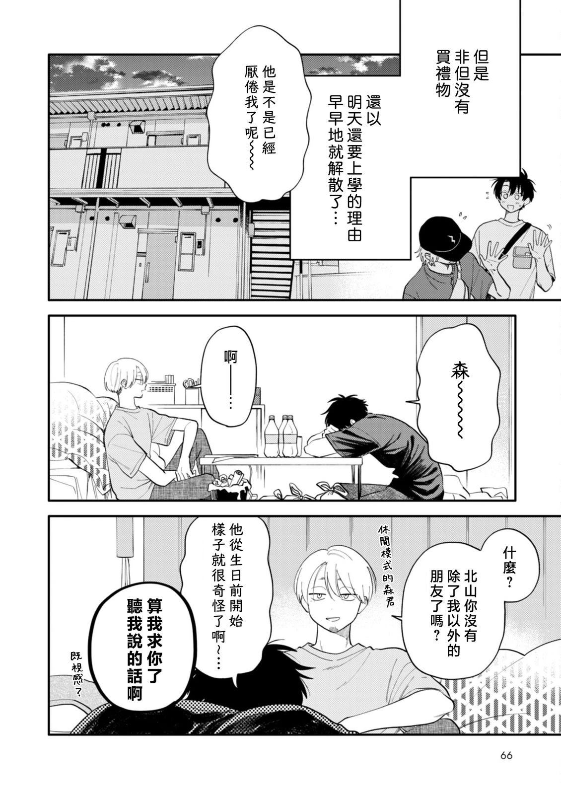 第3话2