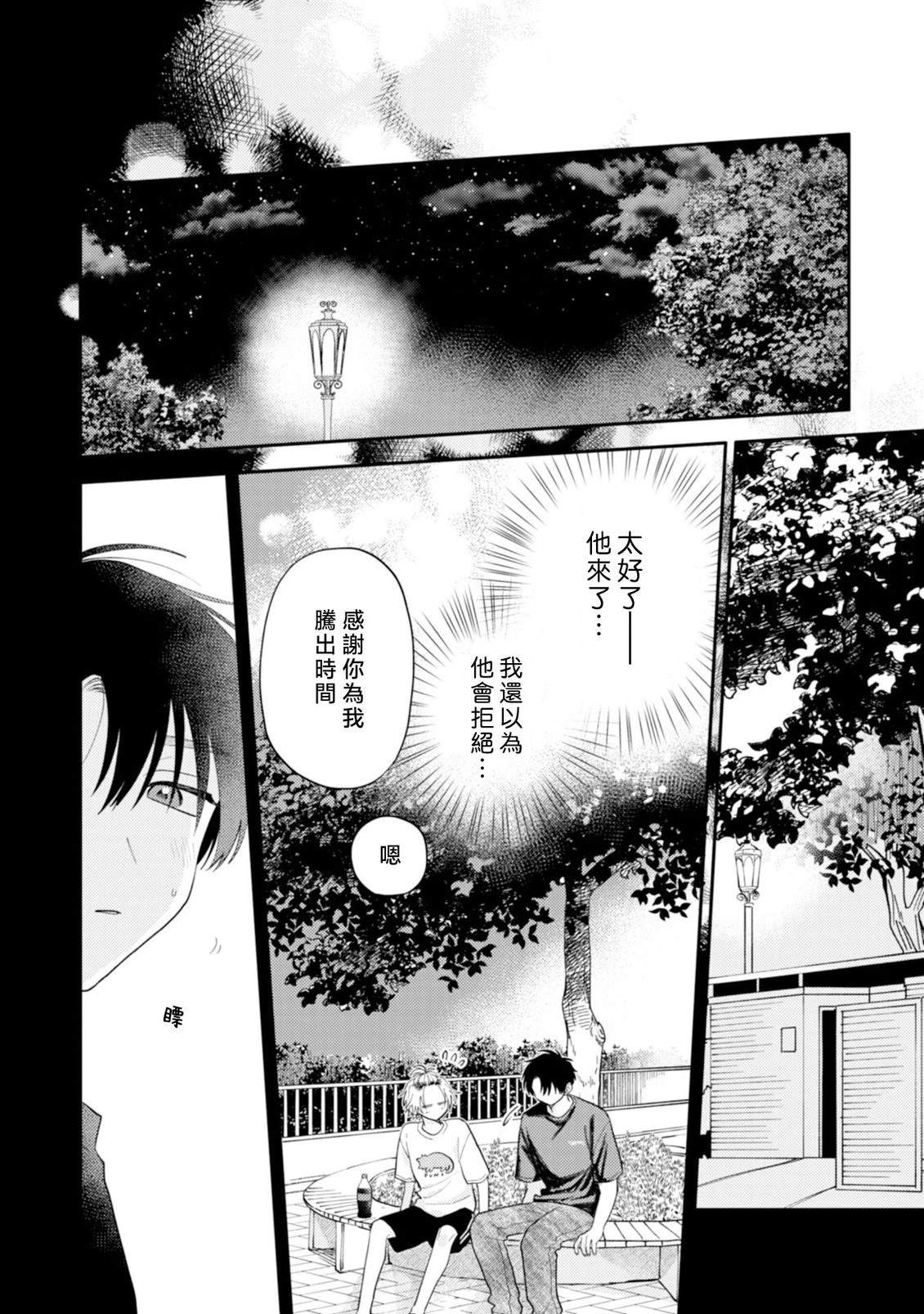 第3话20