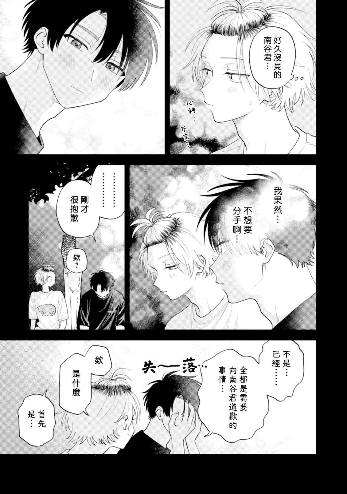 第3话21
