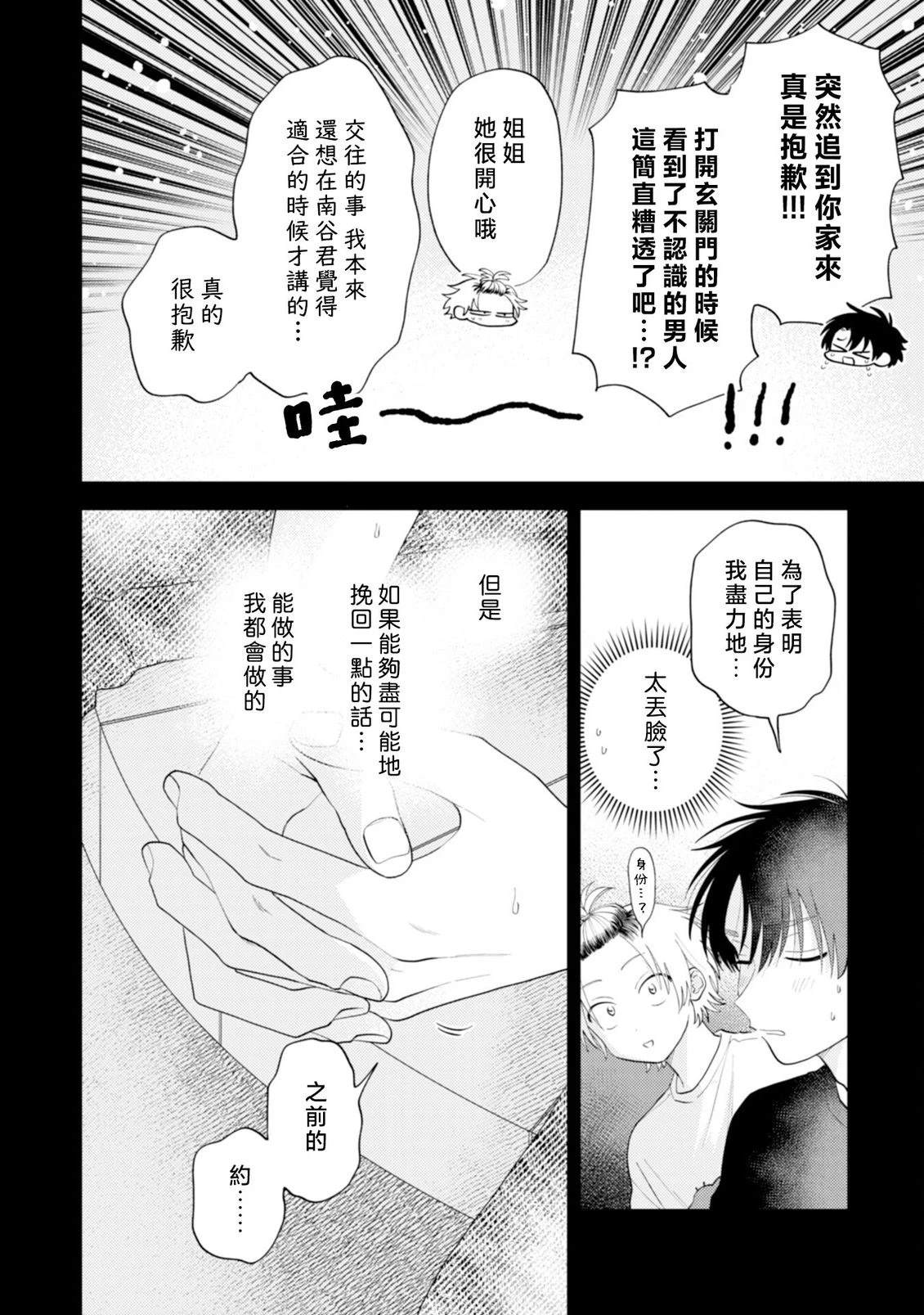 第3话22