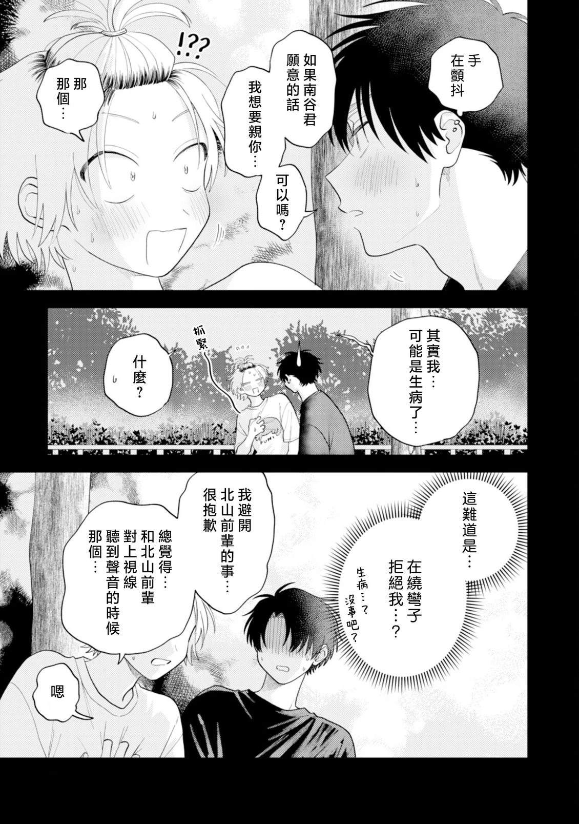 第3话25