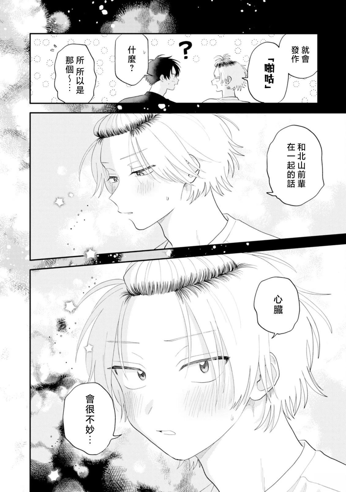 第3话26