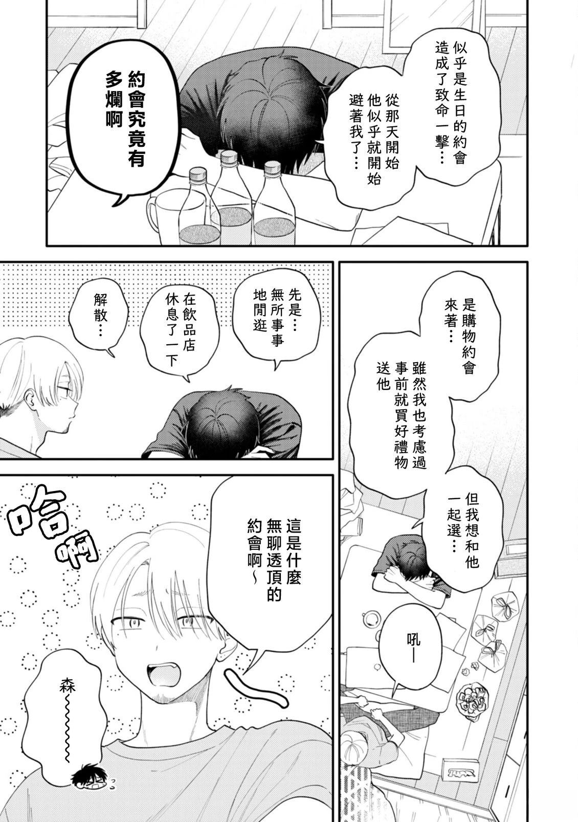 第3话3