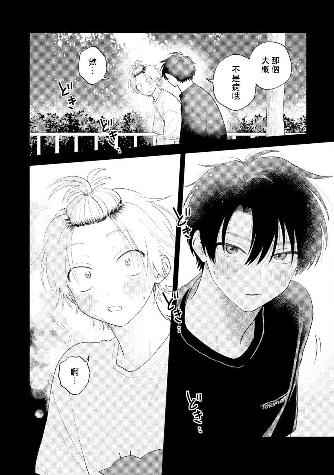 第3话30