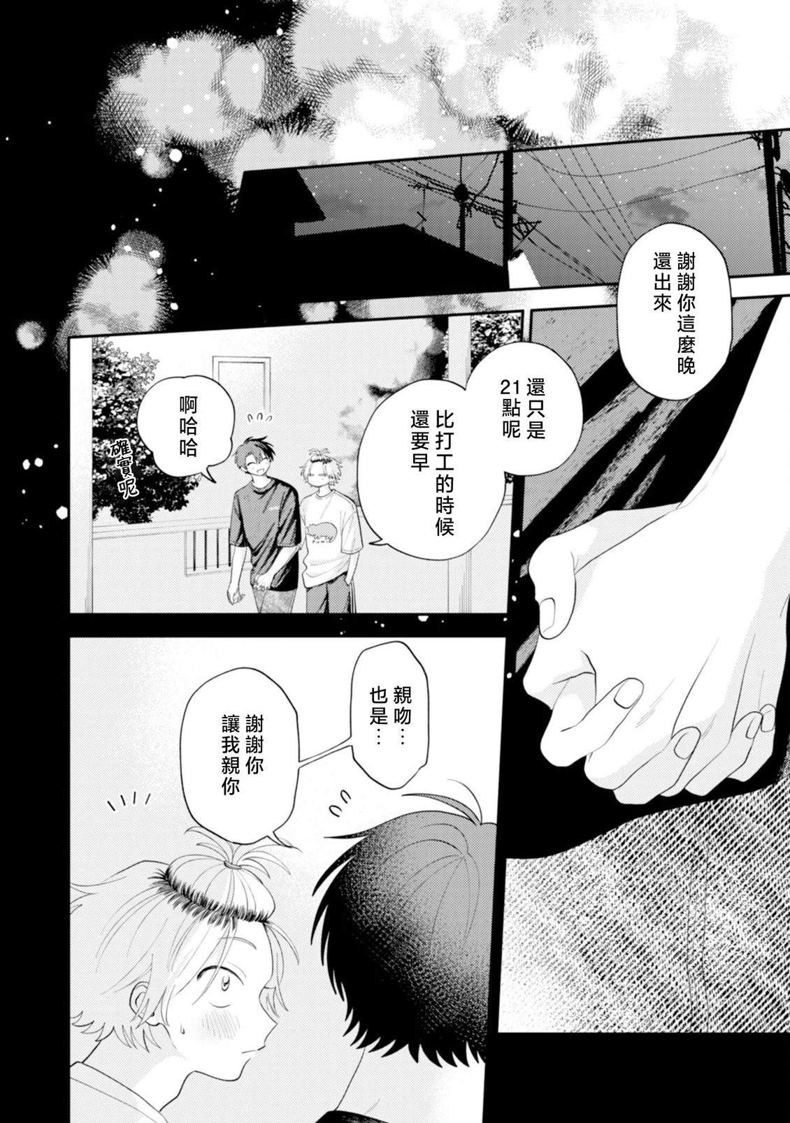第3话34