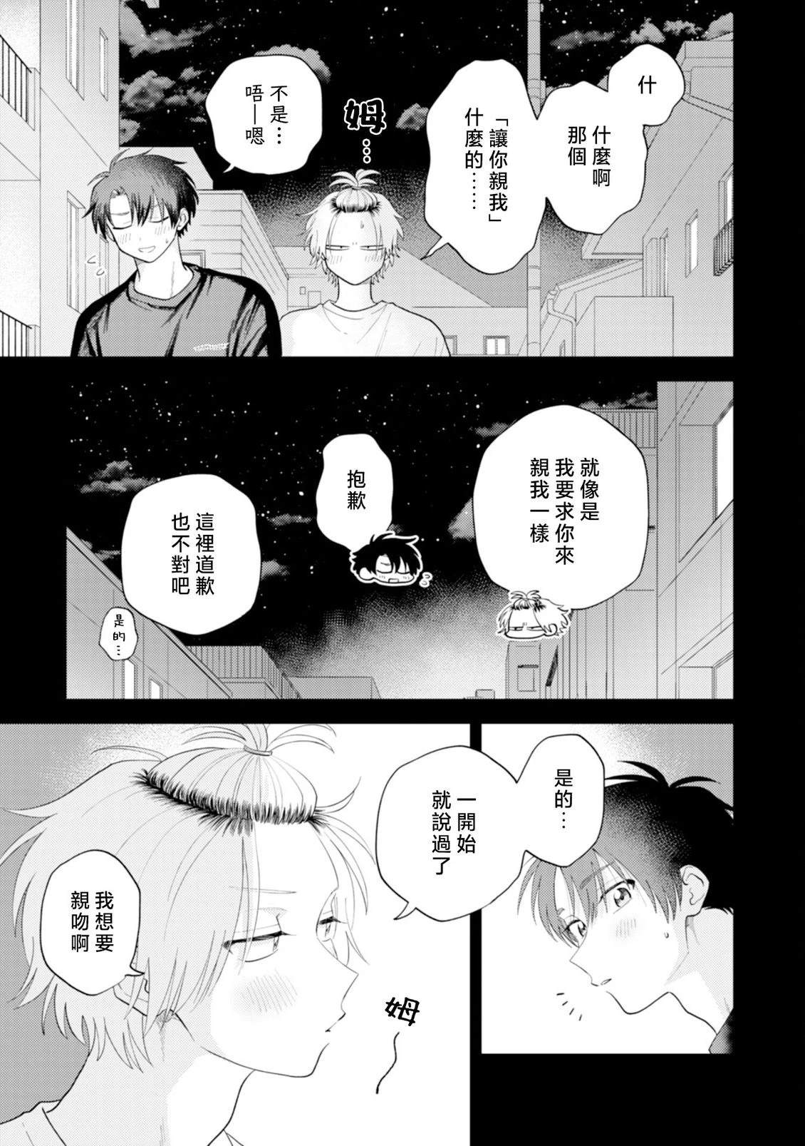 第3话35