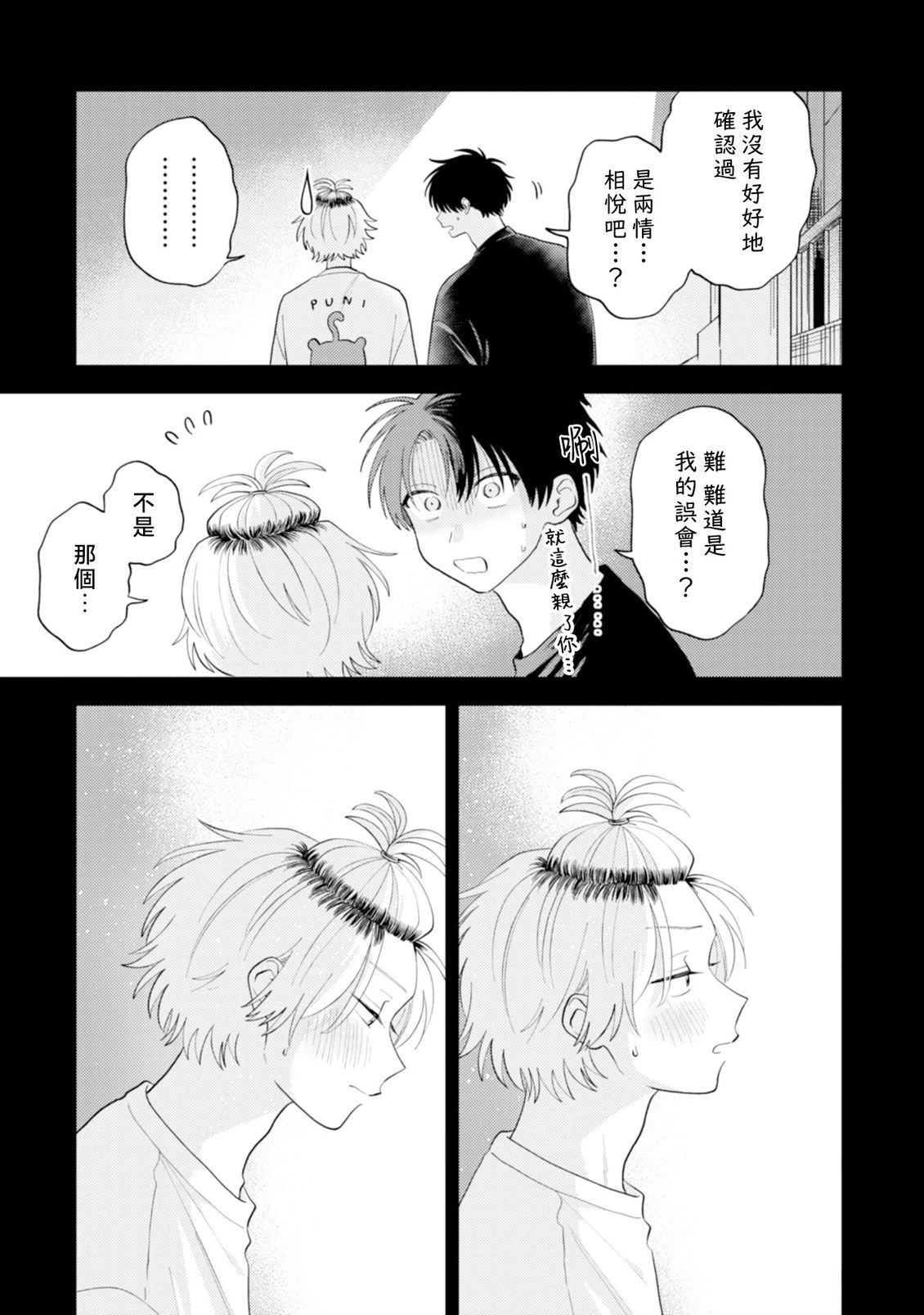 第3话37