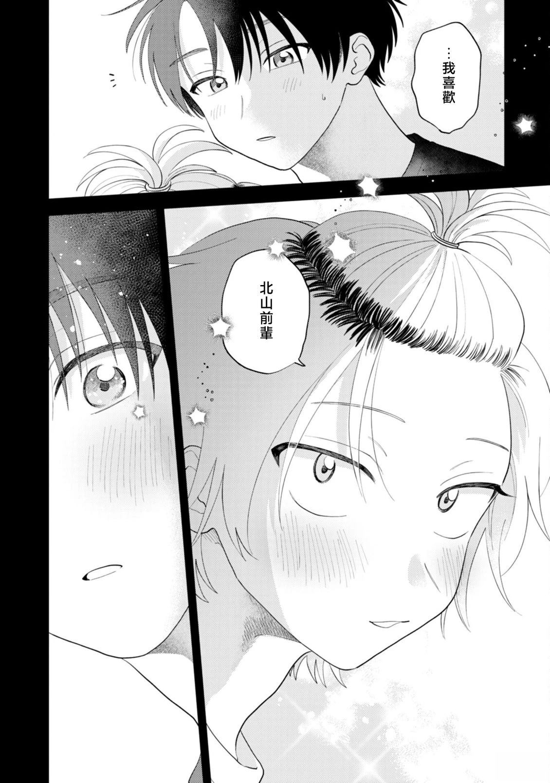 第3话38
