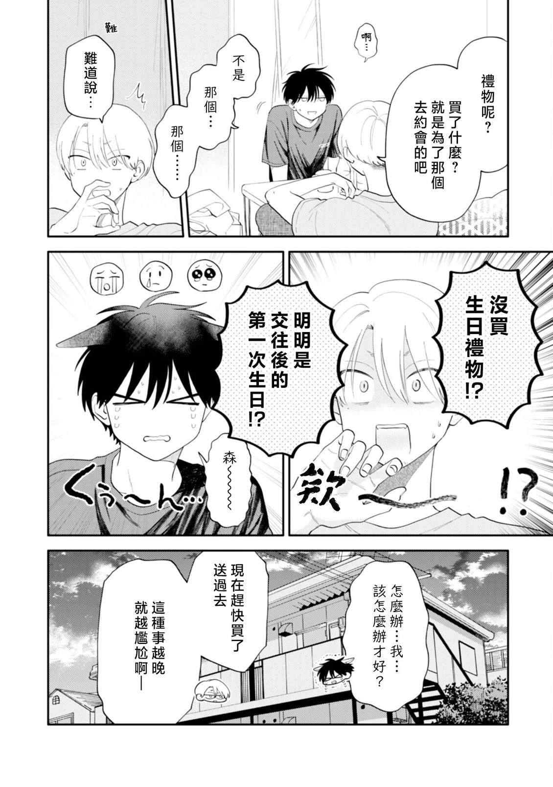 第3话4