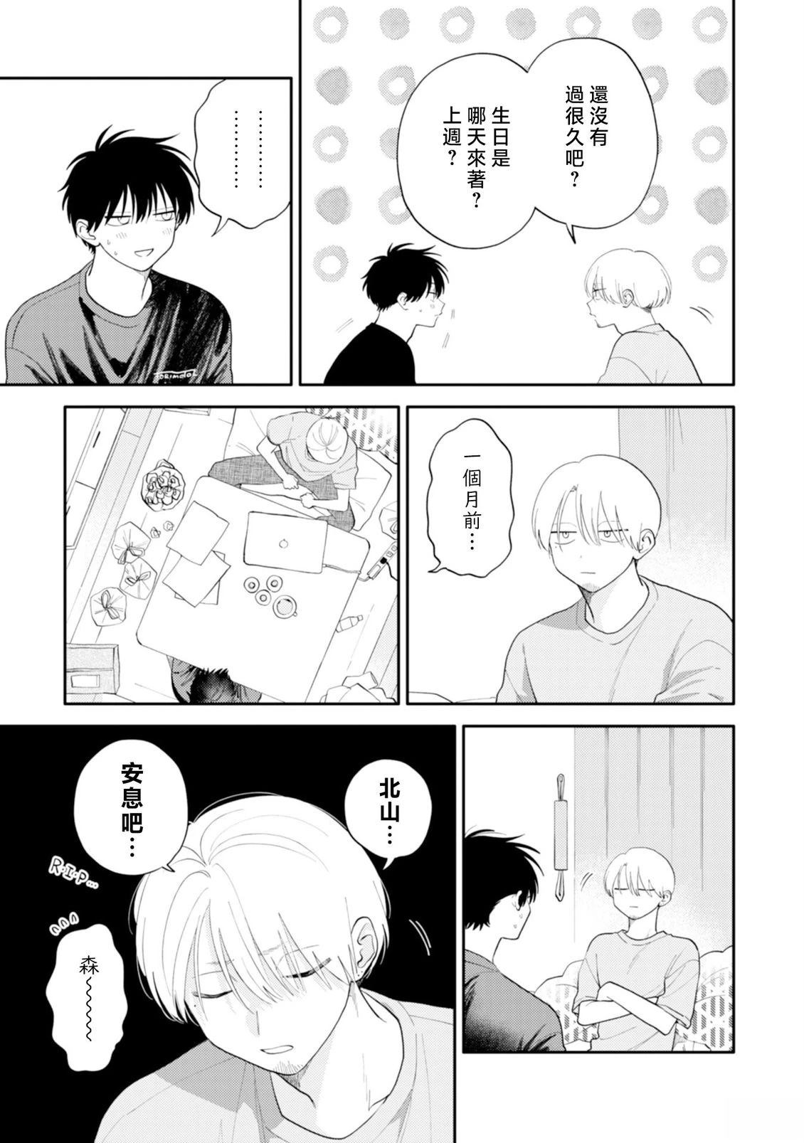 第3话5