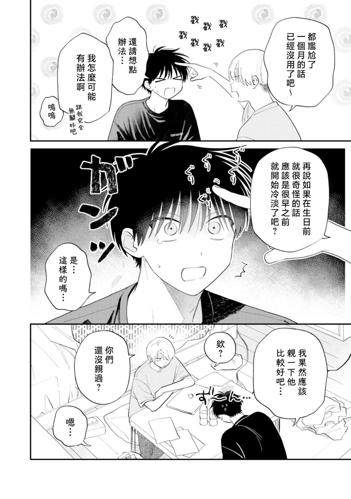 第3话6