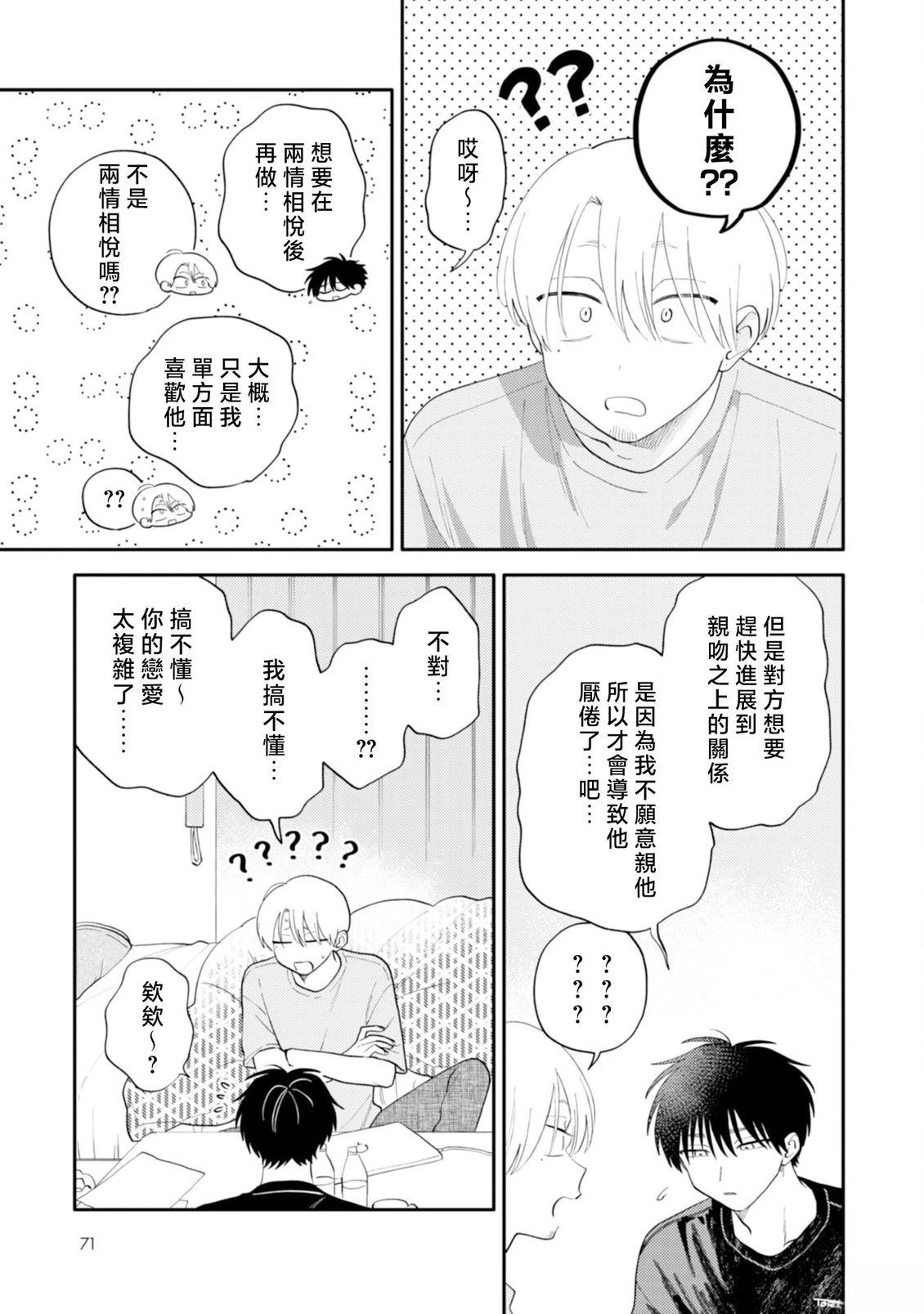 第3话7