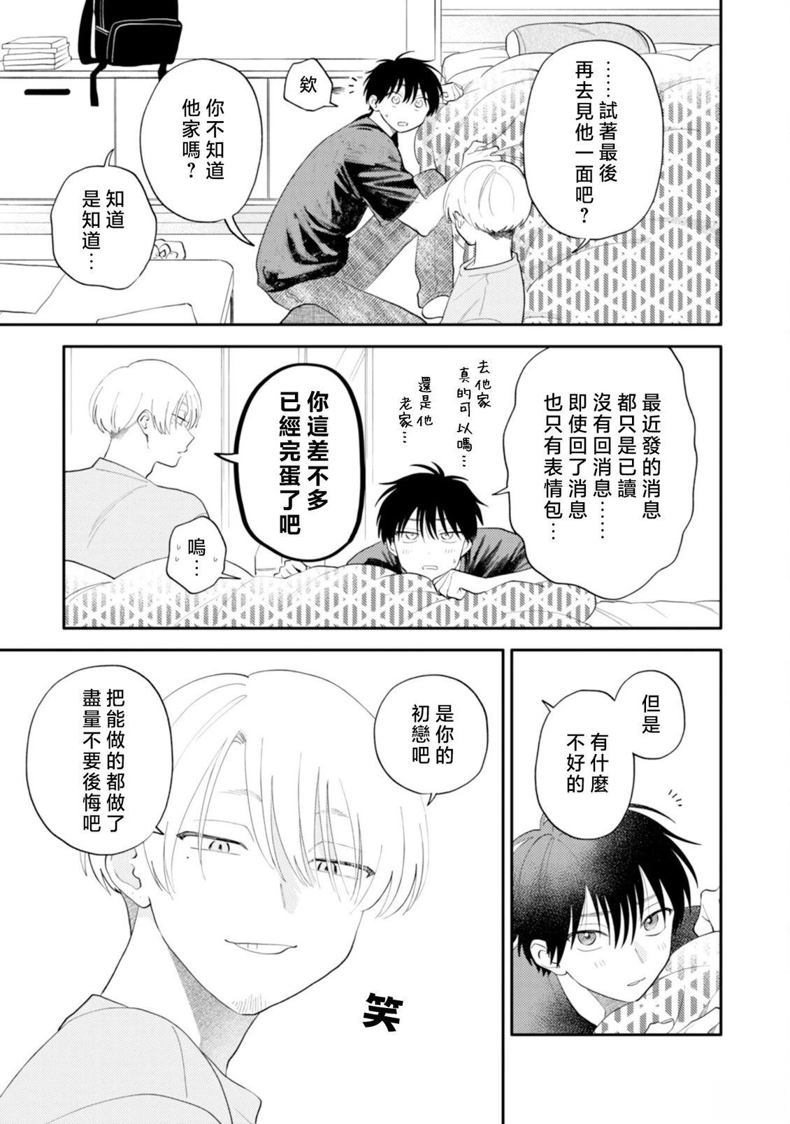 第3话9