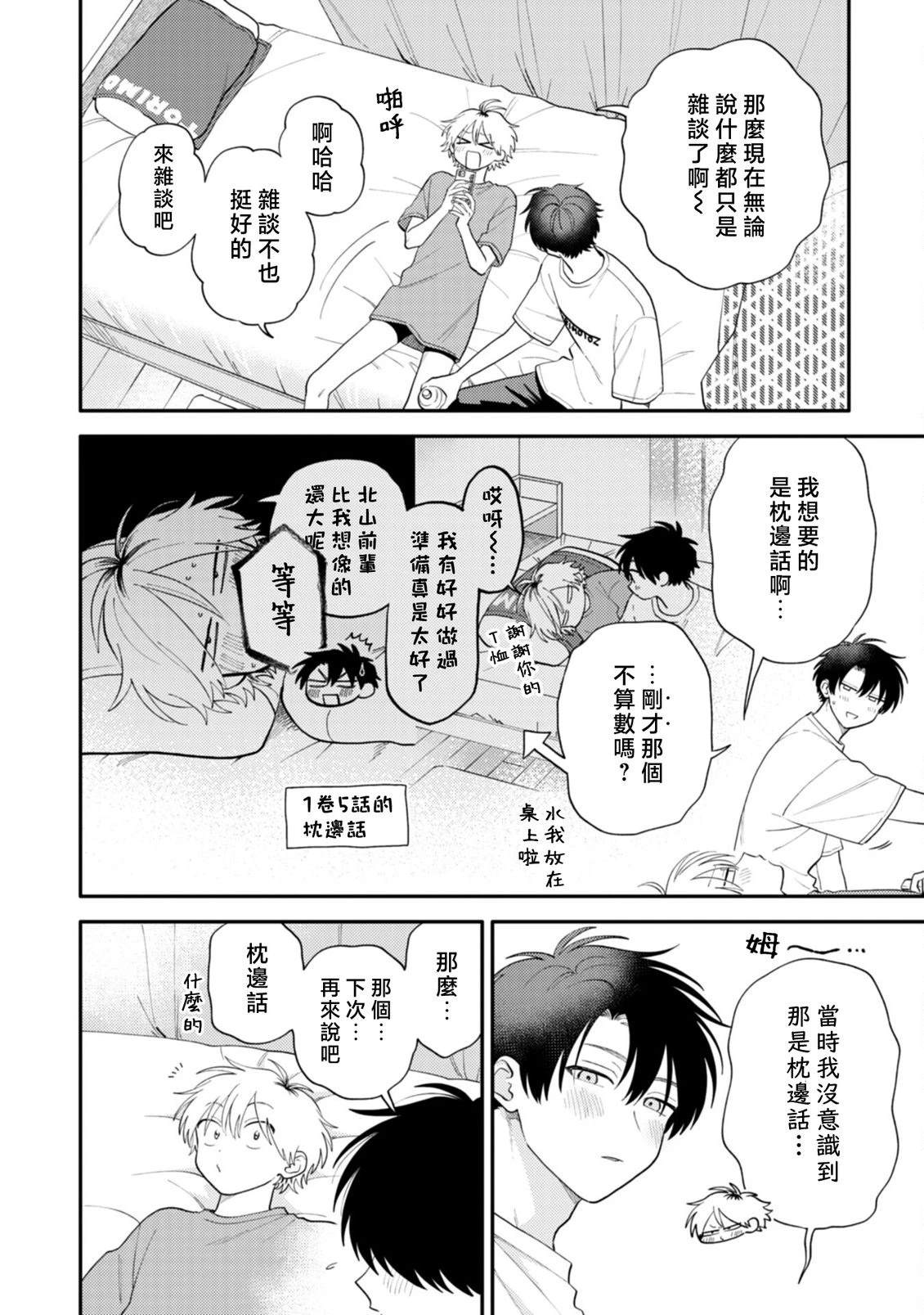 第4话10