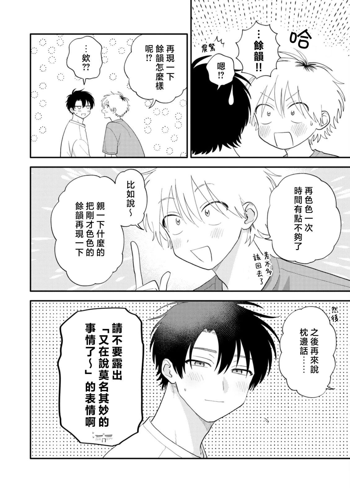 第4话12