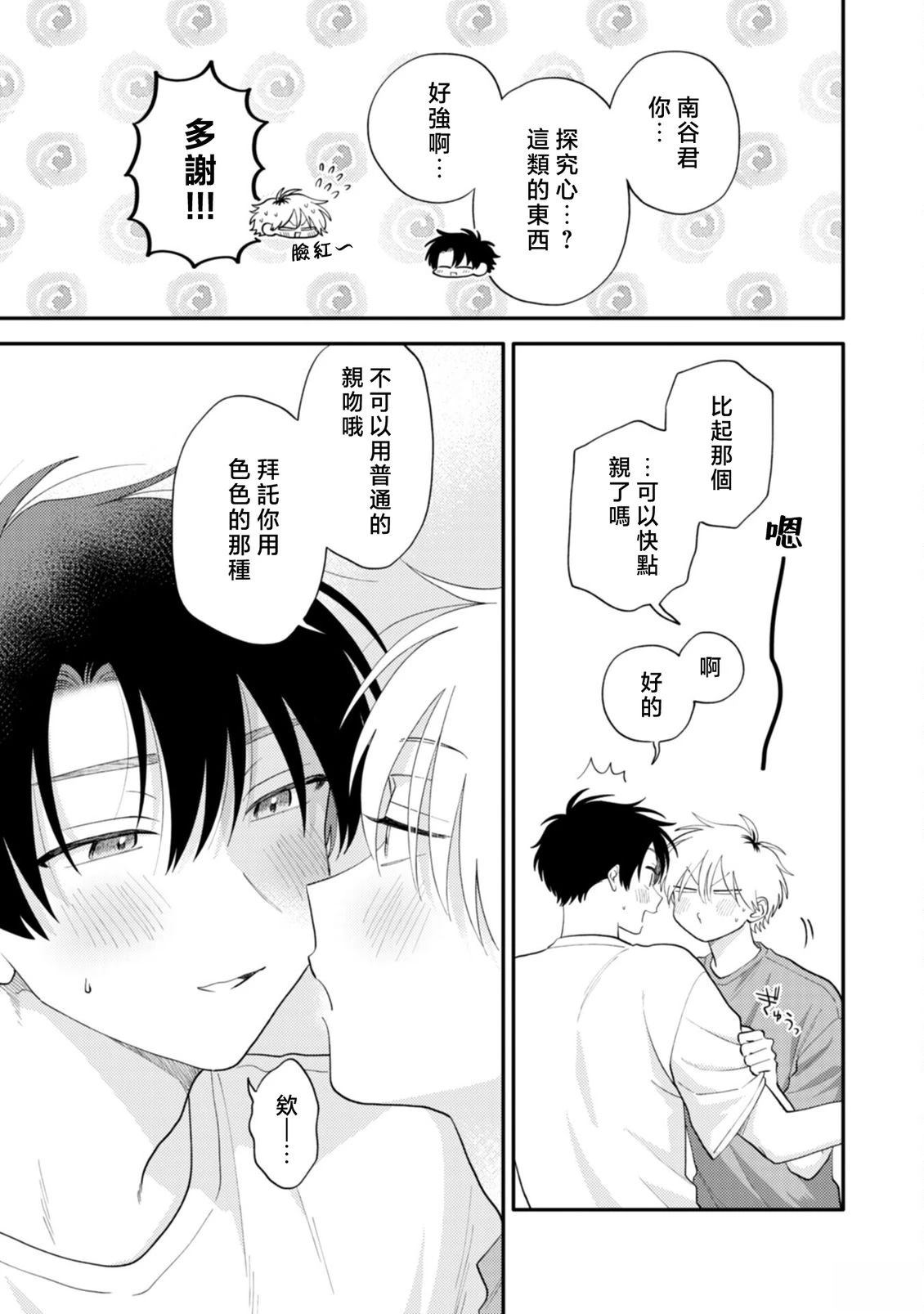 第4话13