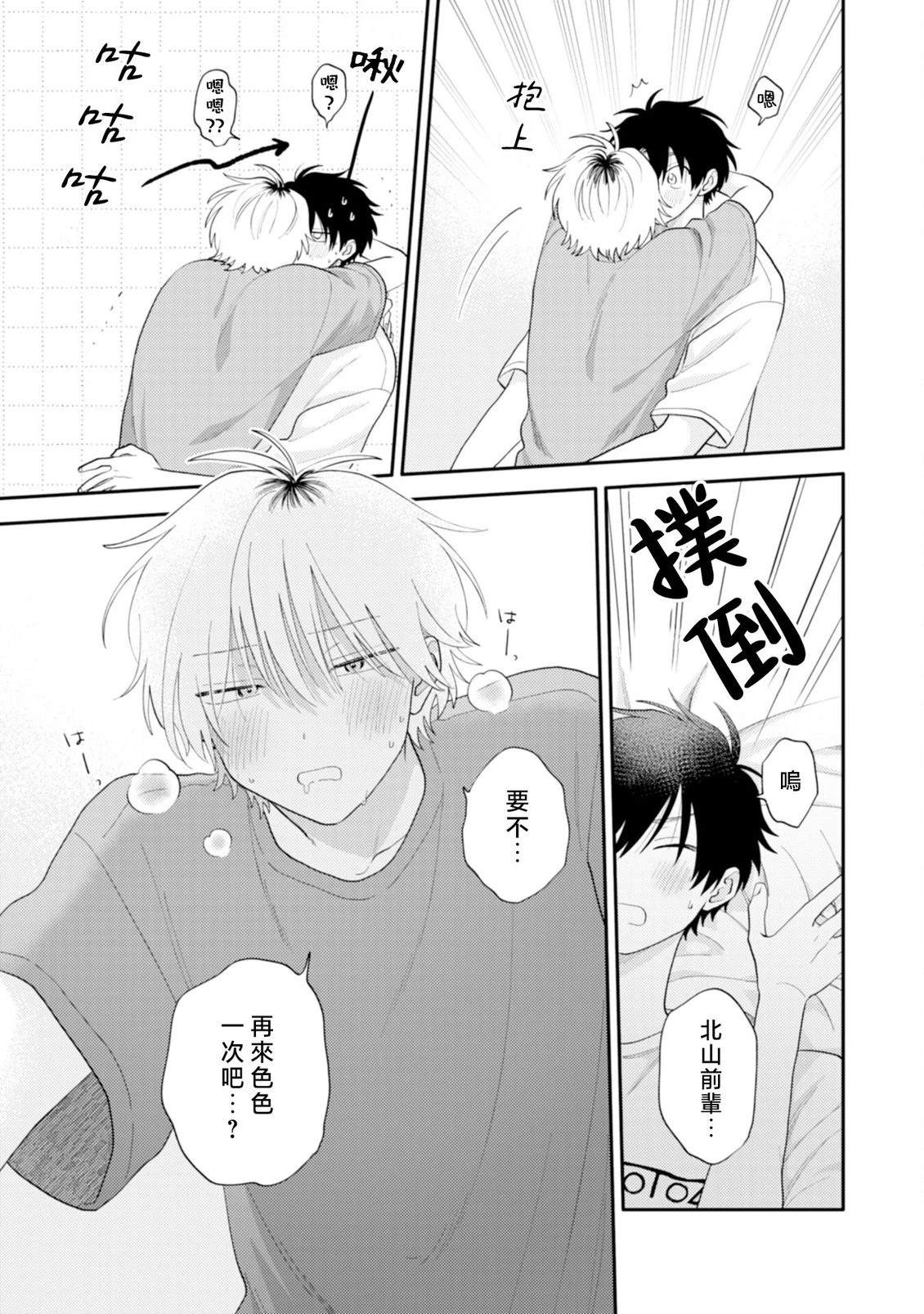 第4话17