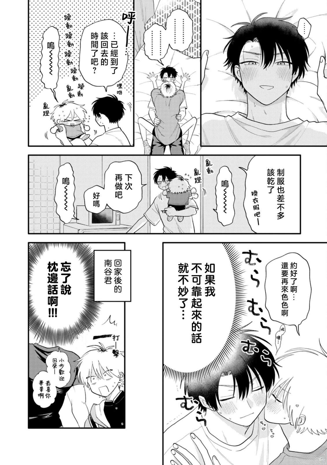 第4话18