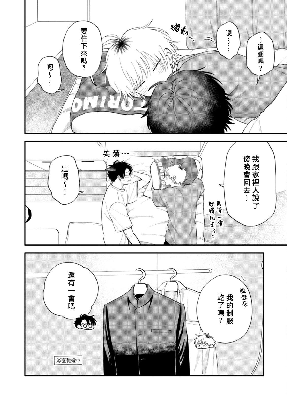 第4话2