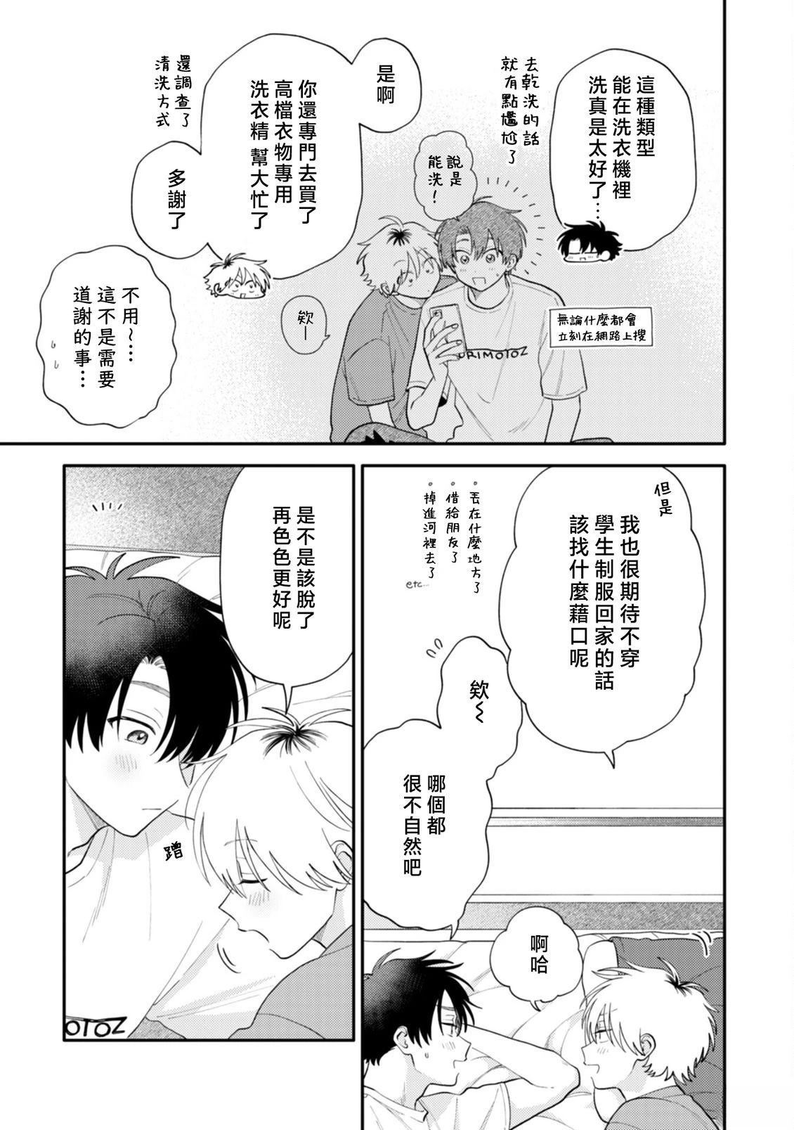 第4话3