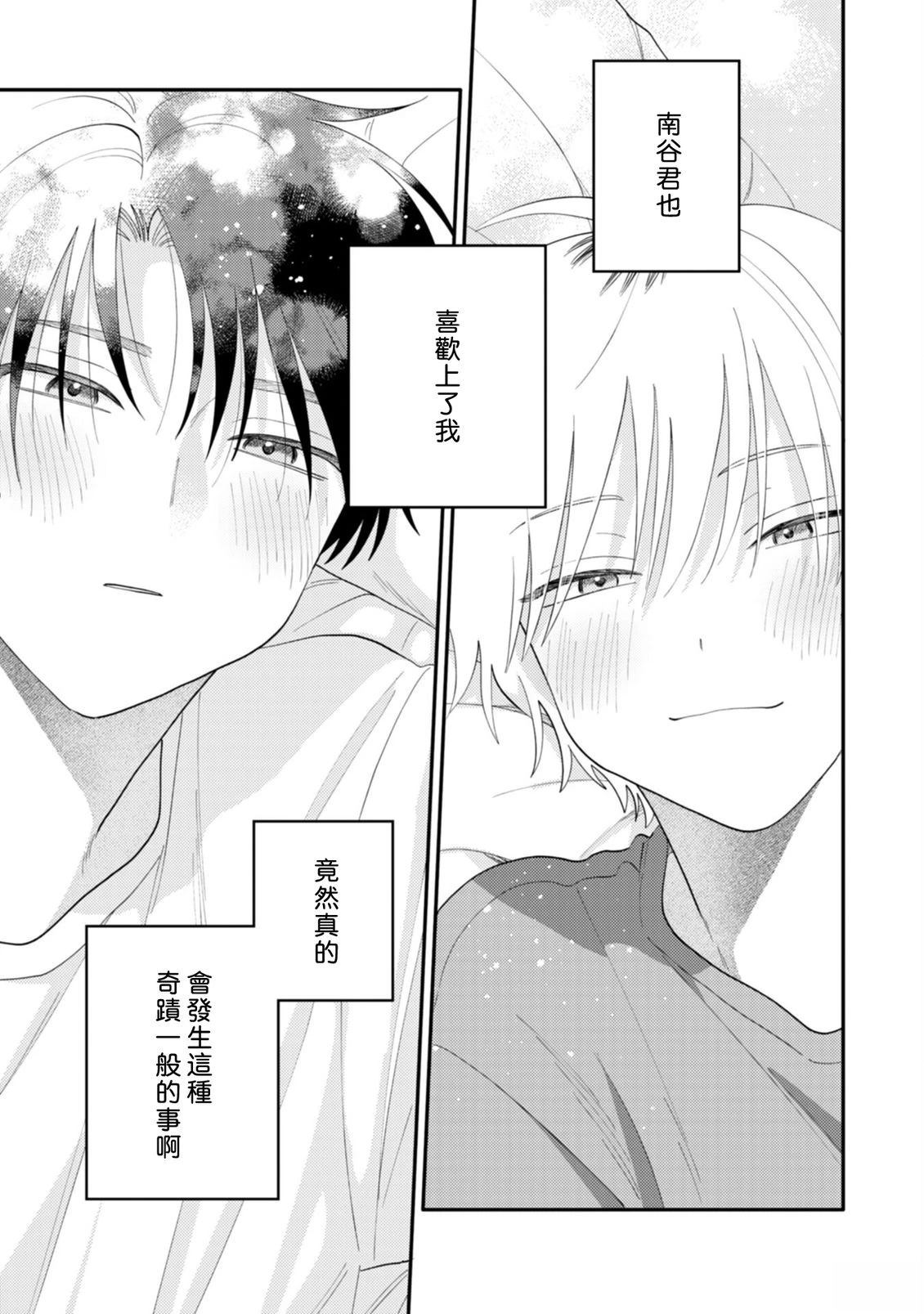 第4话5