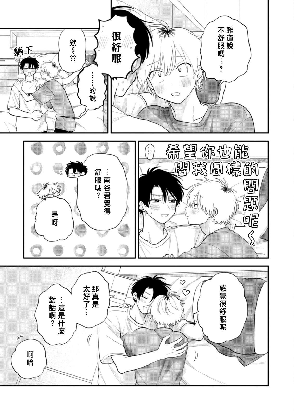 第4话7