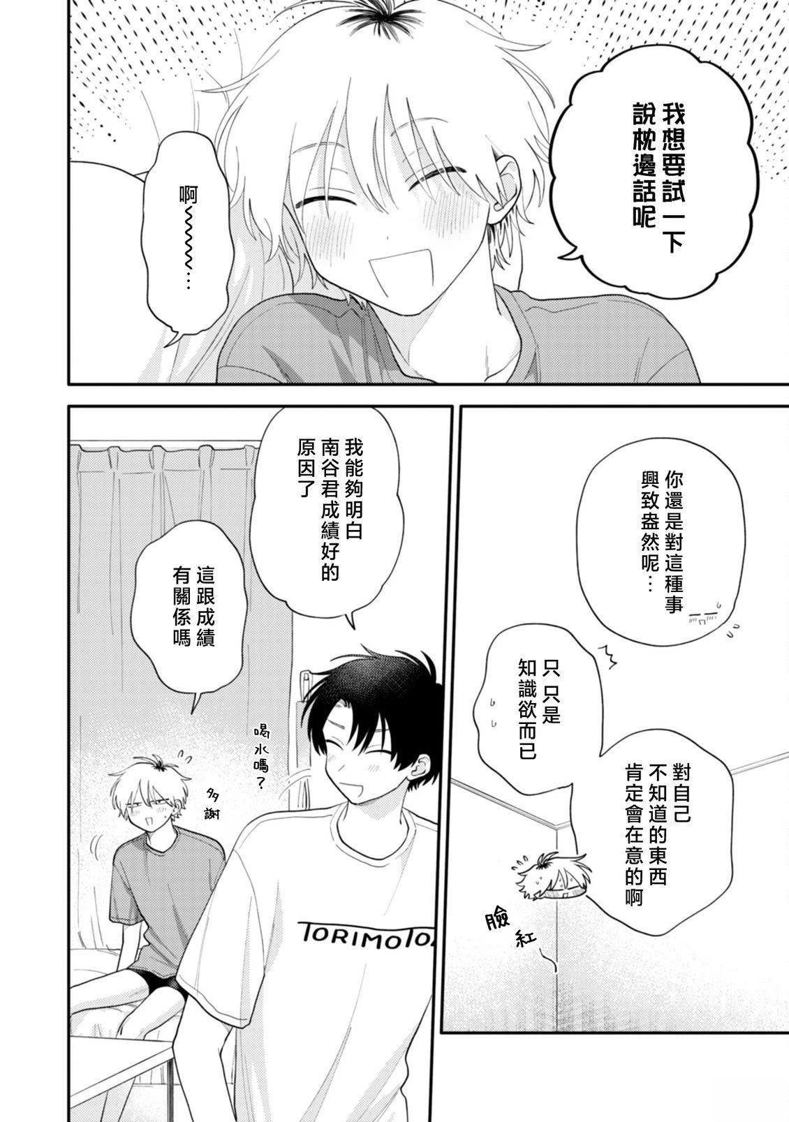 第4话8