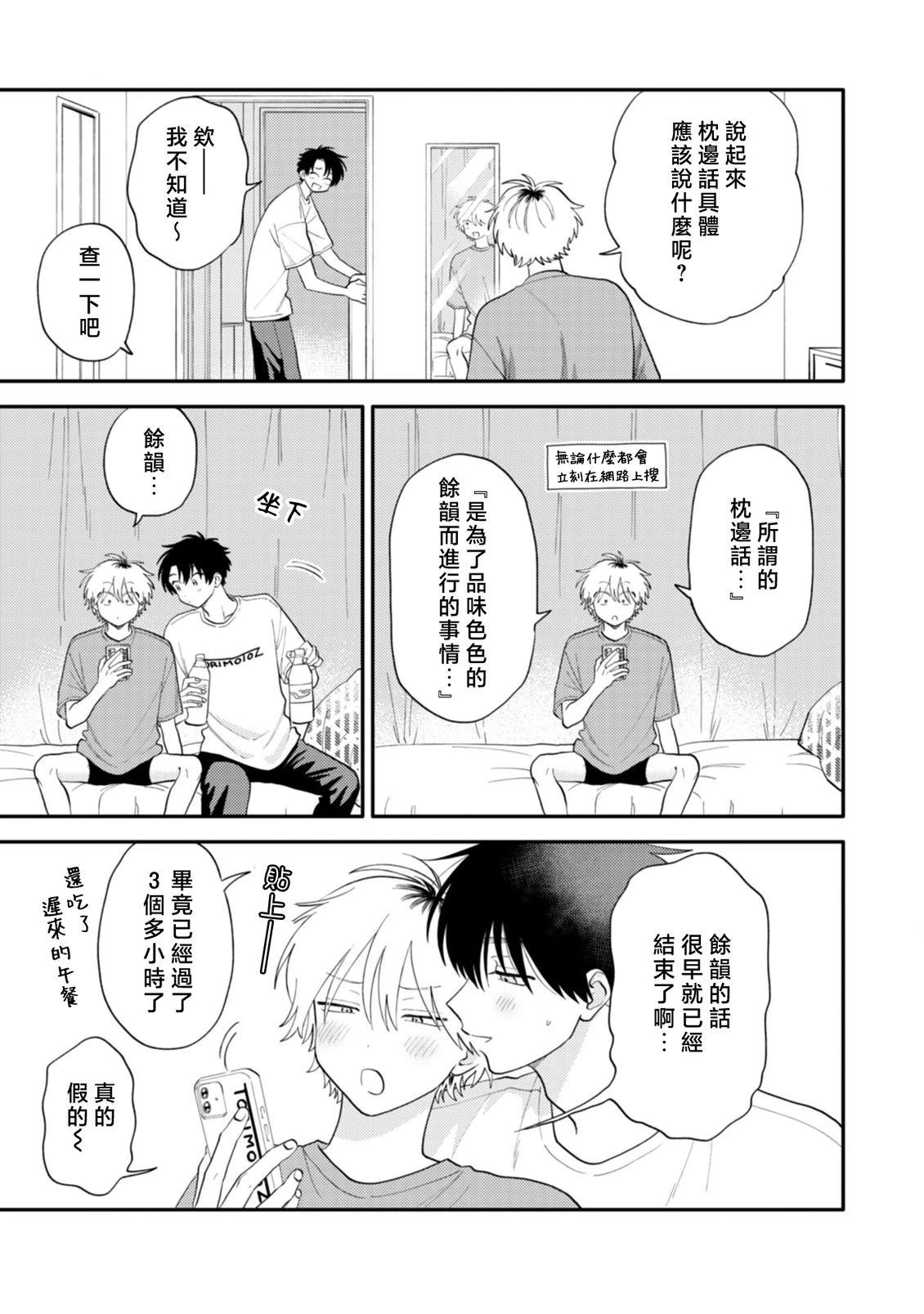 第4话9