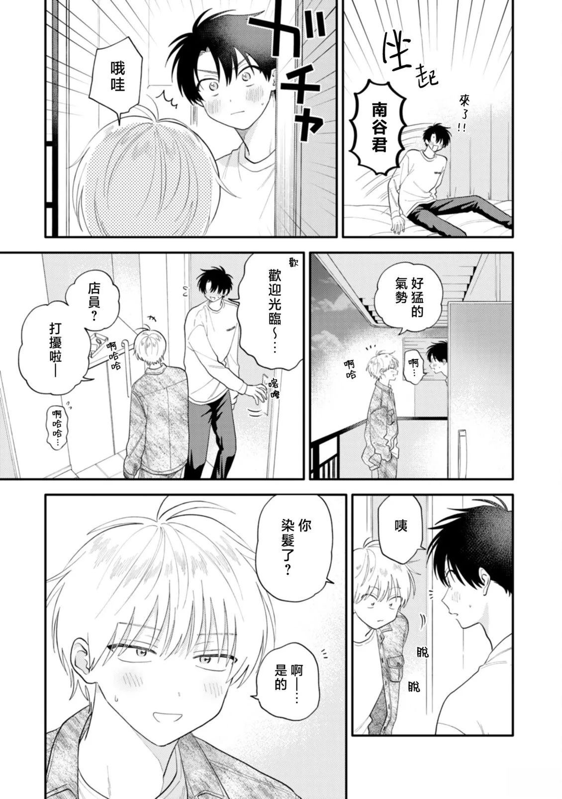 第5话12