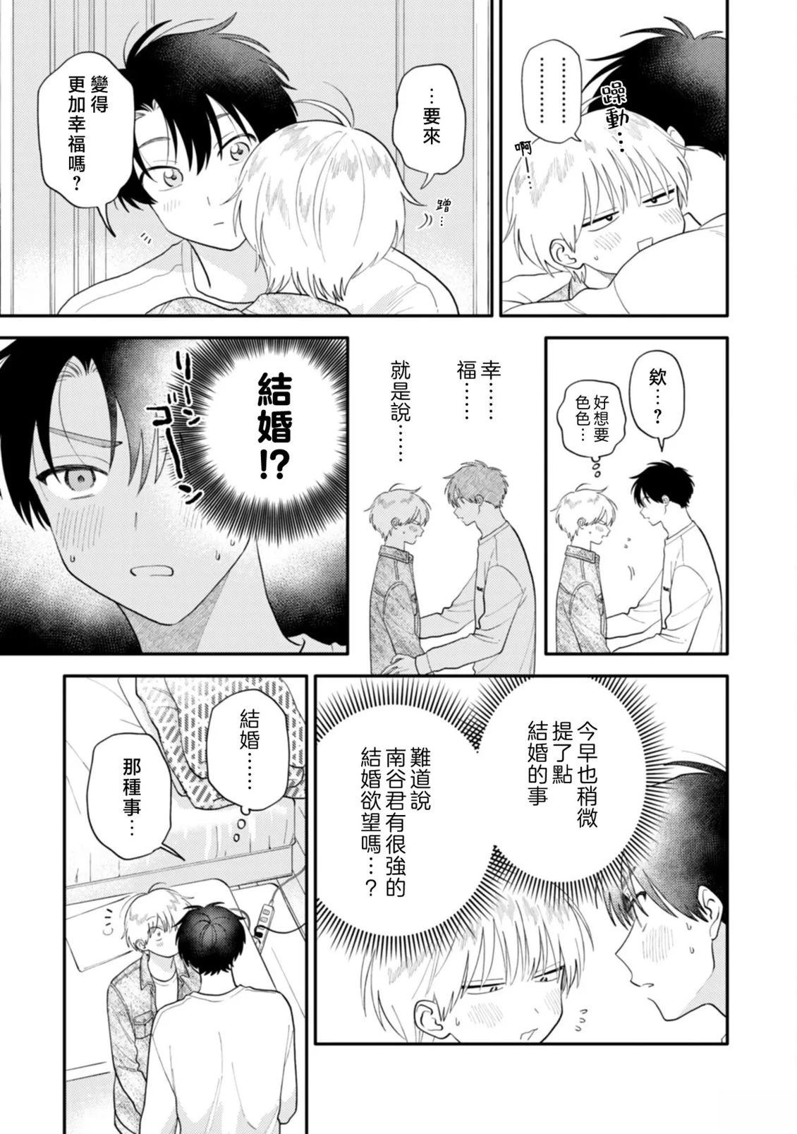 第5话20
