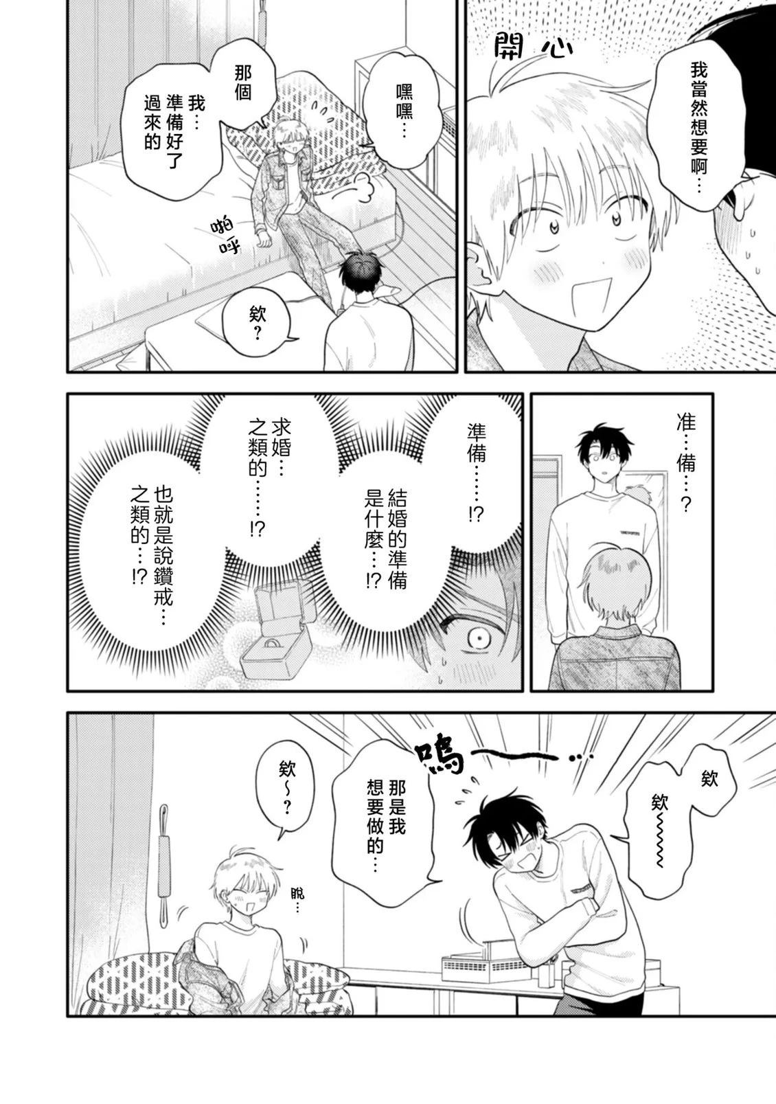 第5话21