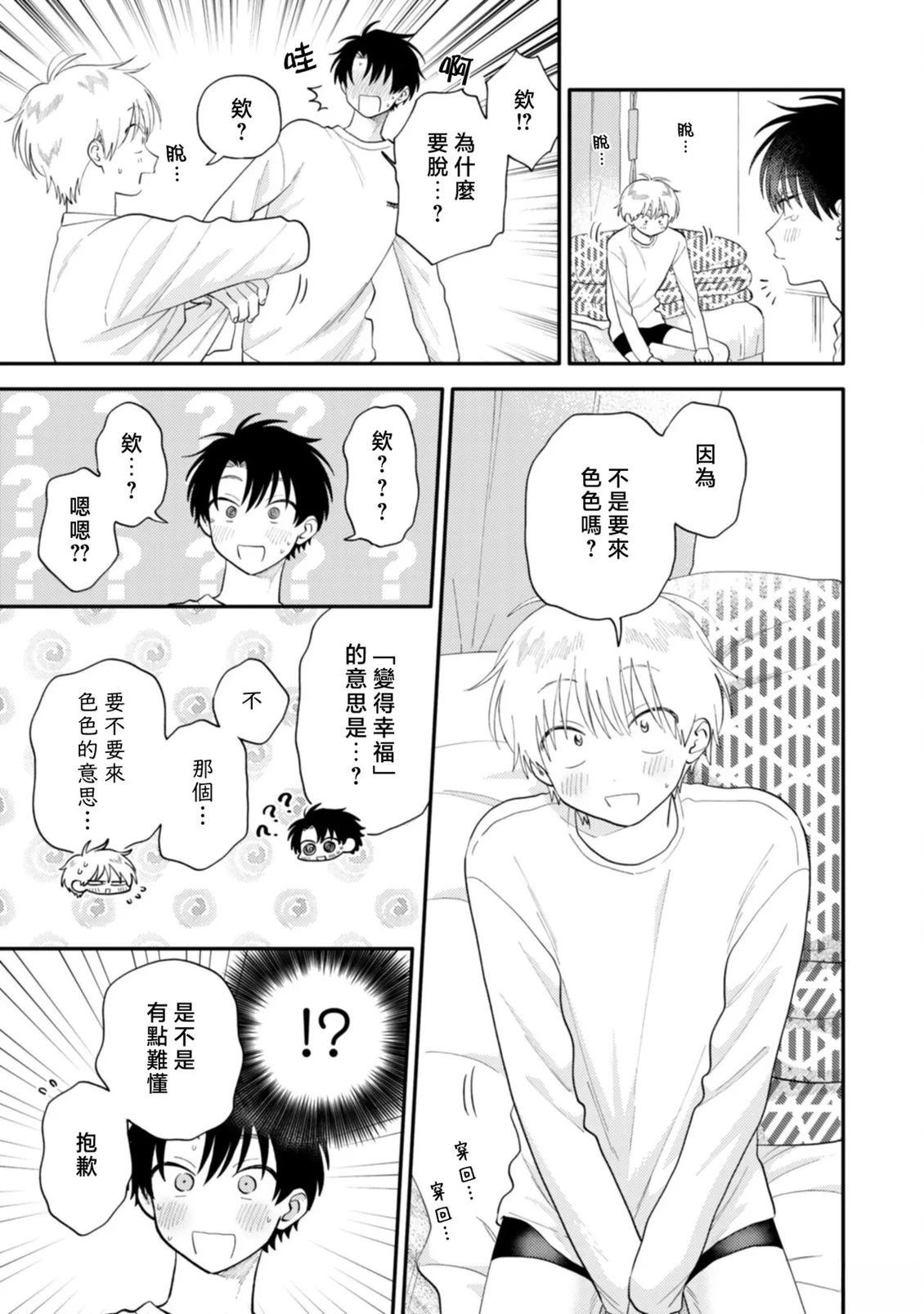 第5话22