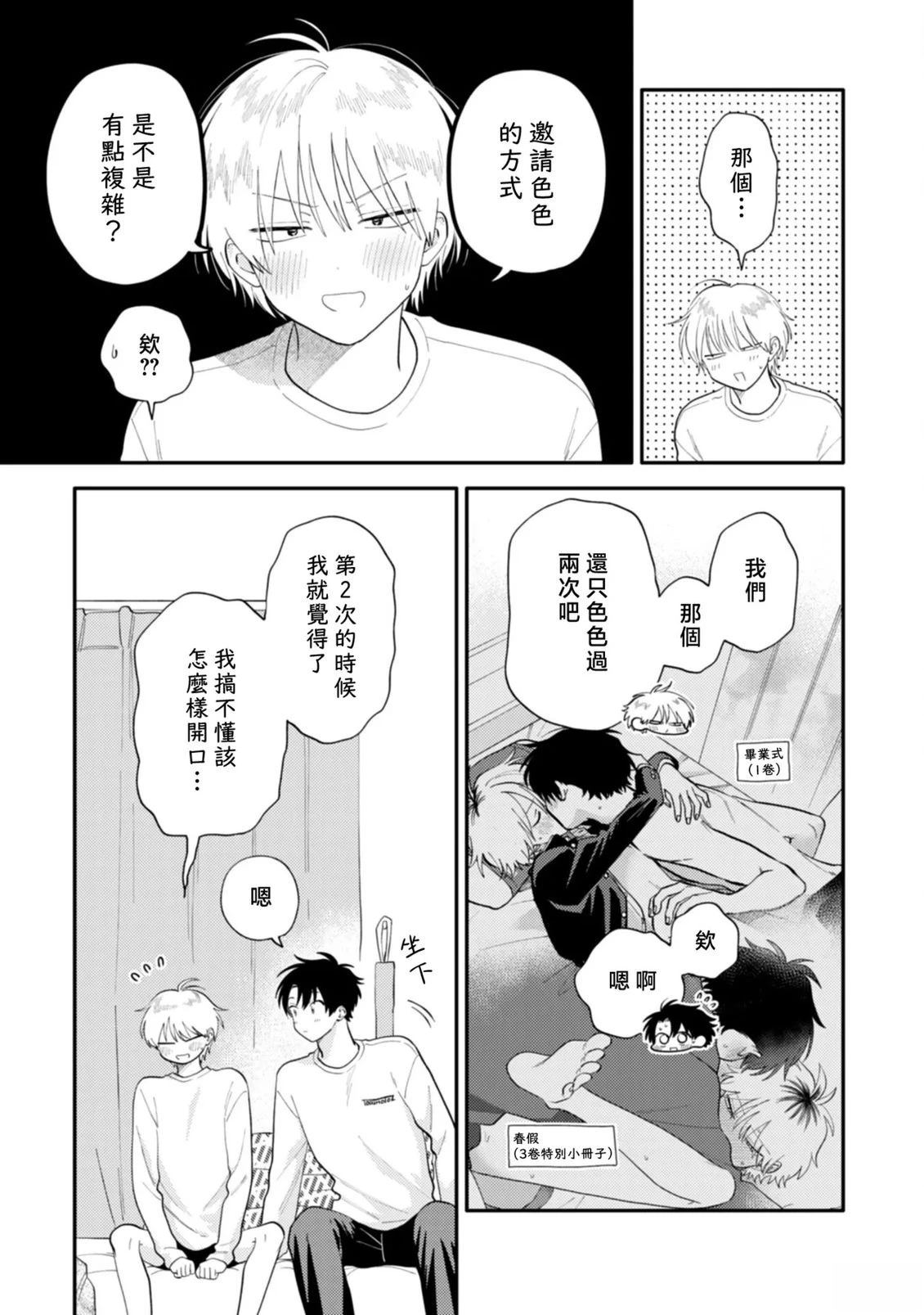 第5话24